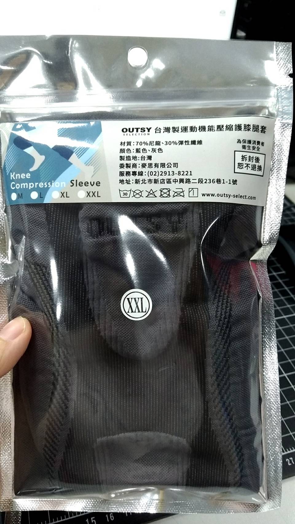 台灣製運動機能壓縮護膝腿套