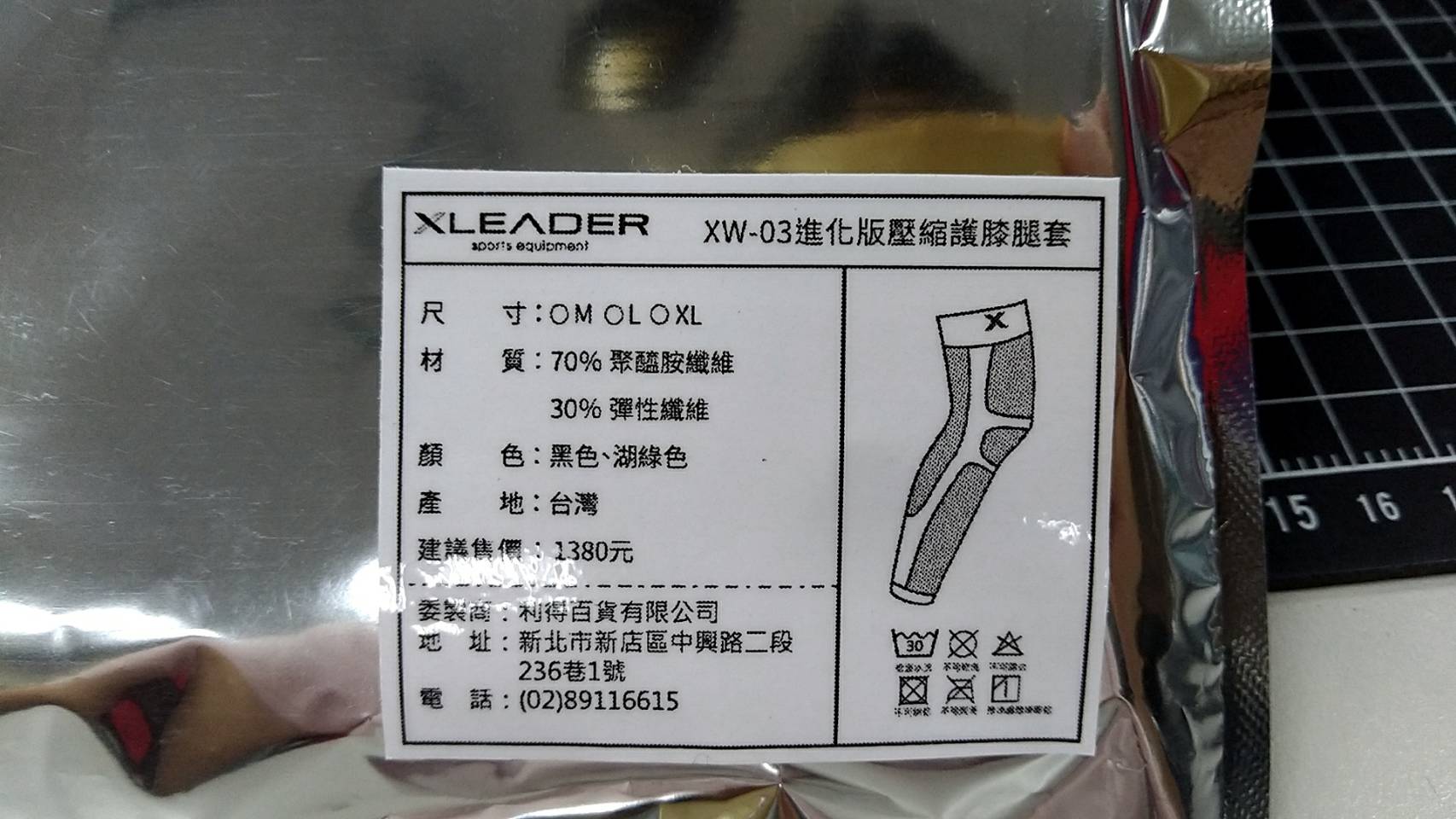 進化版壓縮護膝腿套
