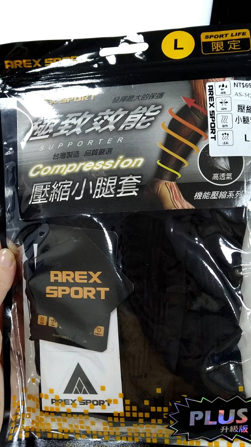 高效萊卡漸進式壓力運動壓縮小腿套