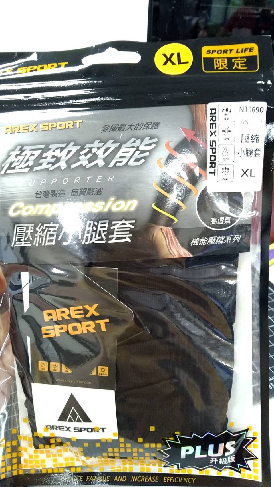高效萊卡漸進式壓力運動壓縮小腿套
