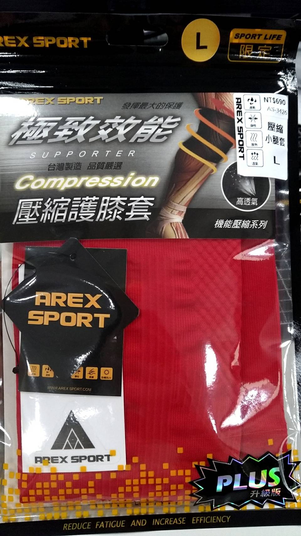 高效萊卡漸進式壓力運動壓縮小腿套