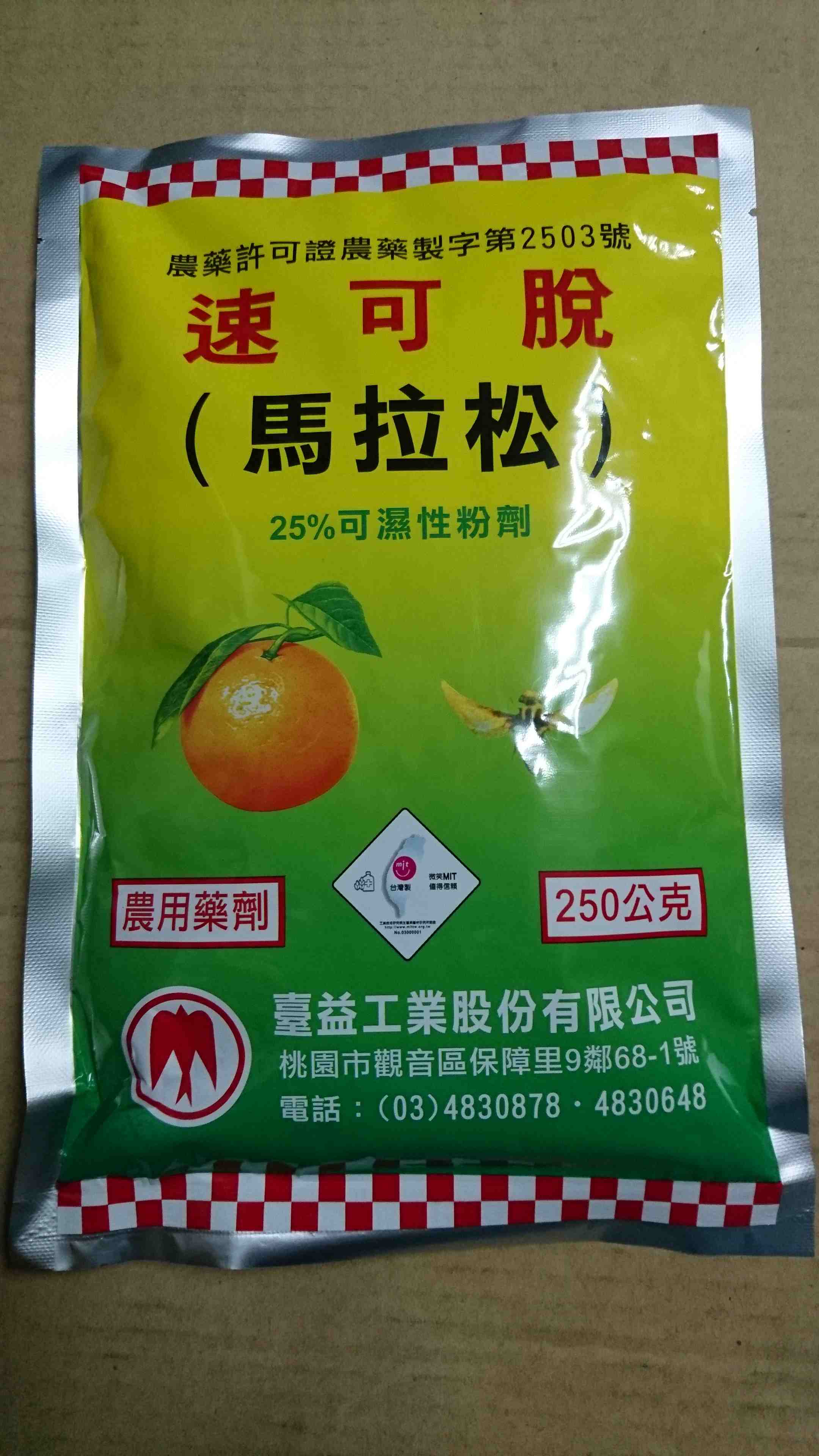 馬拉松25%WP