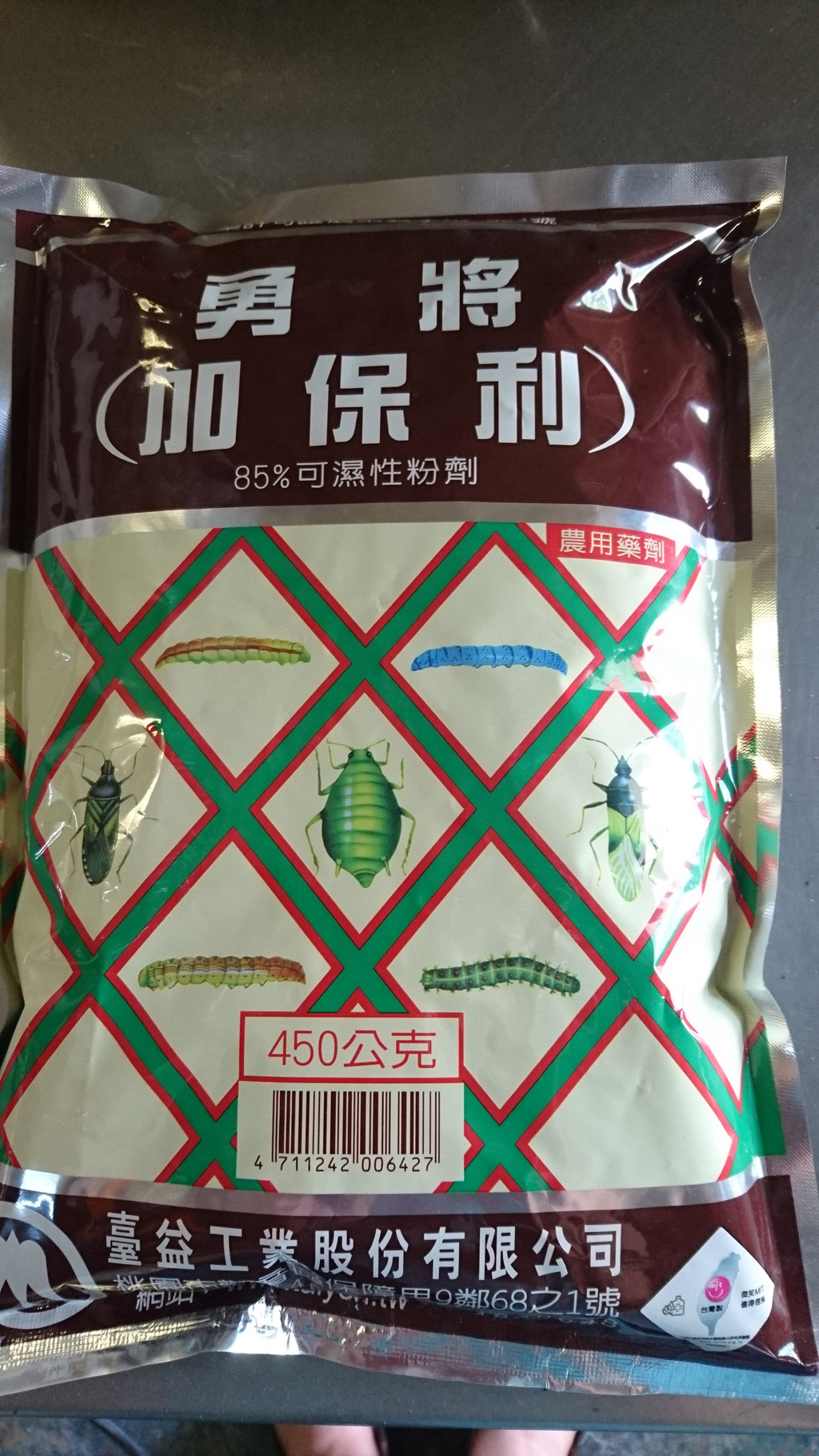 加保利85%WP