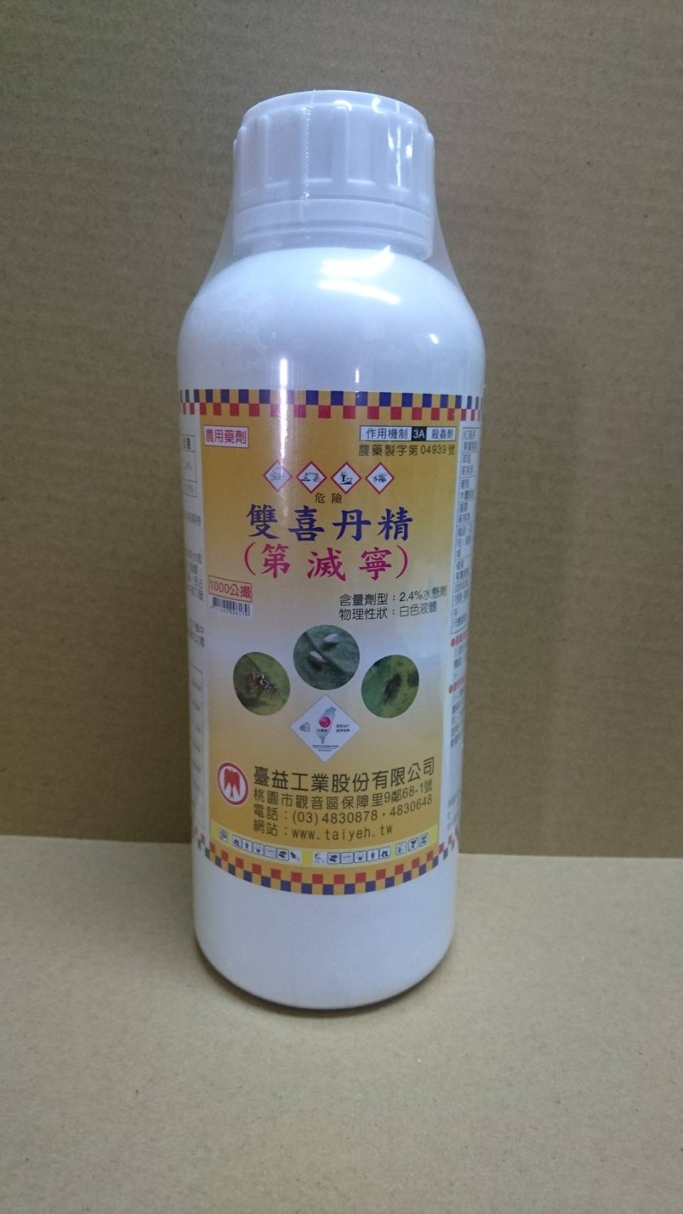 第滅寧2.4%SC