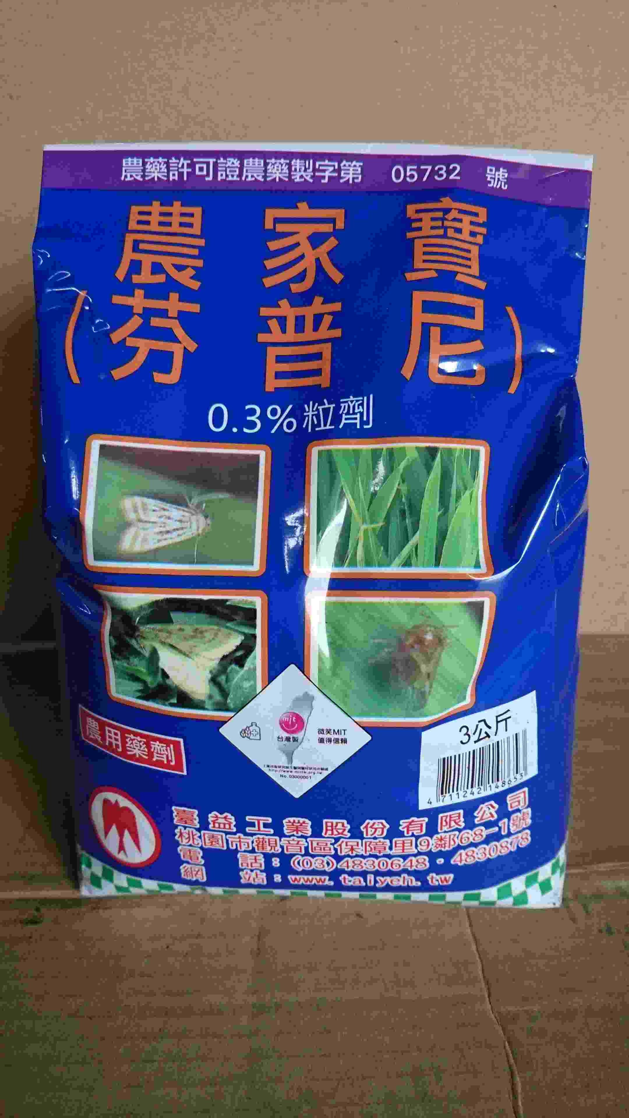 芬普尼0.3%GR