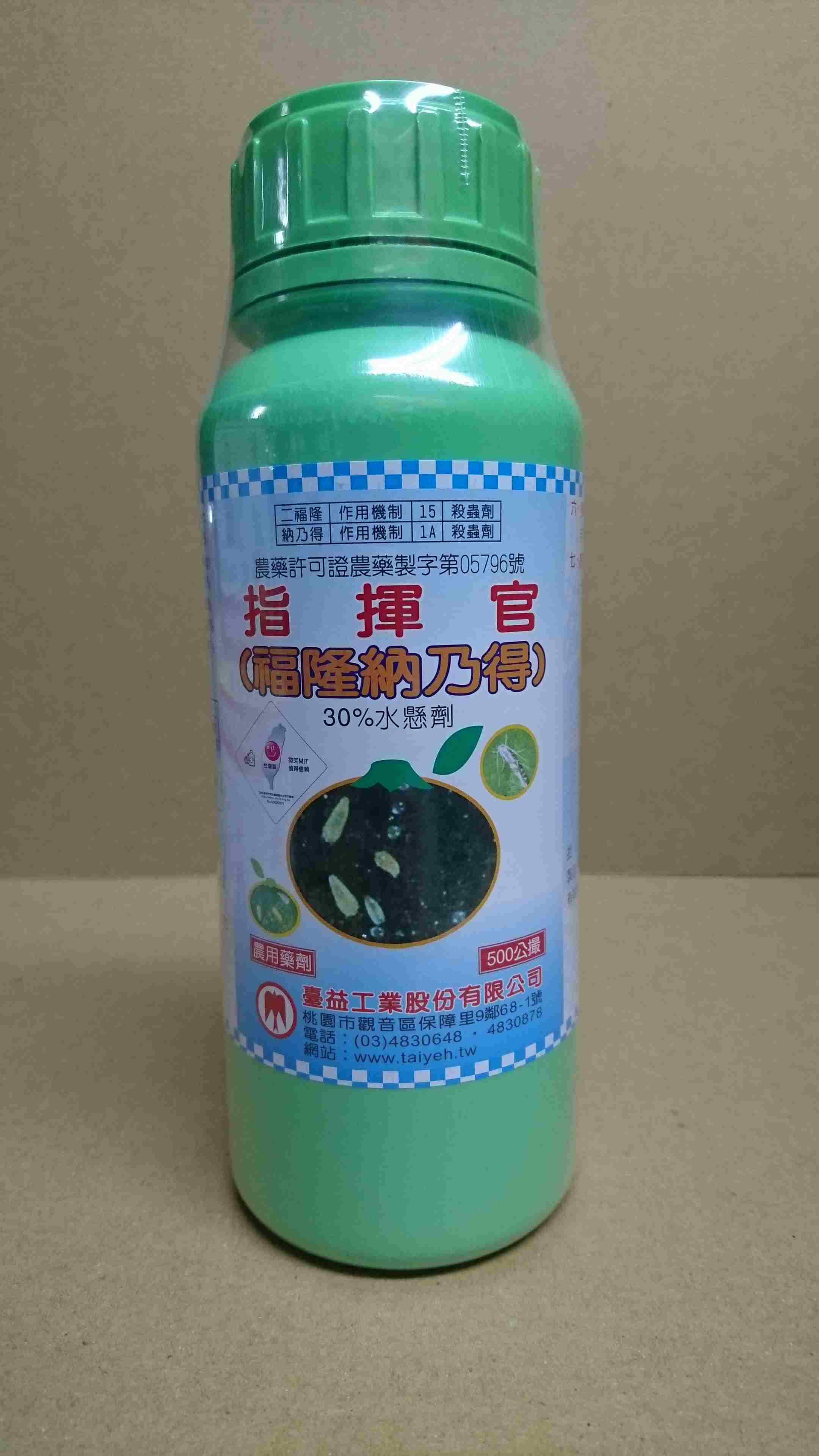 福隆納乃得 30%SC