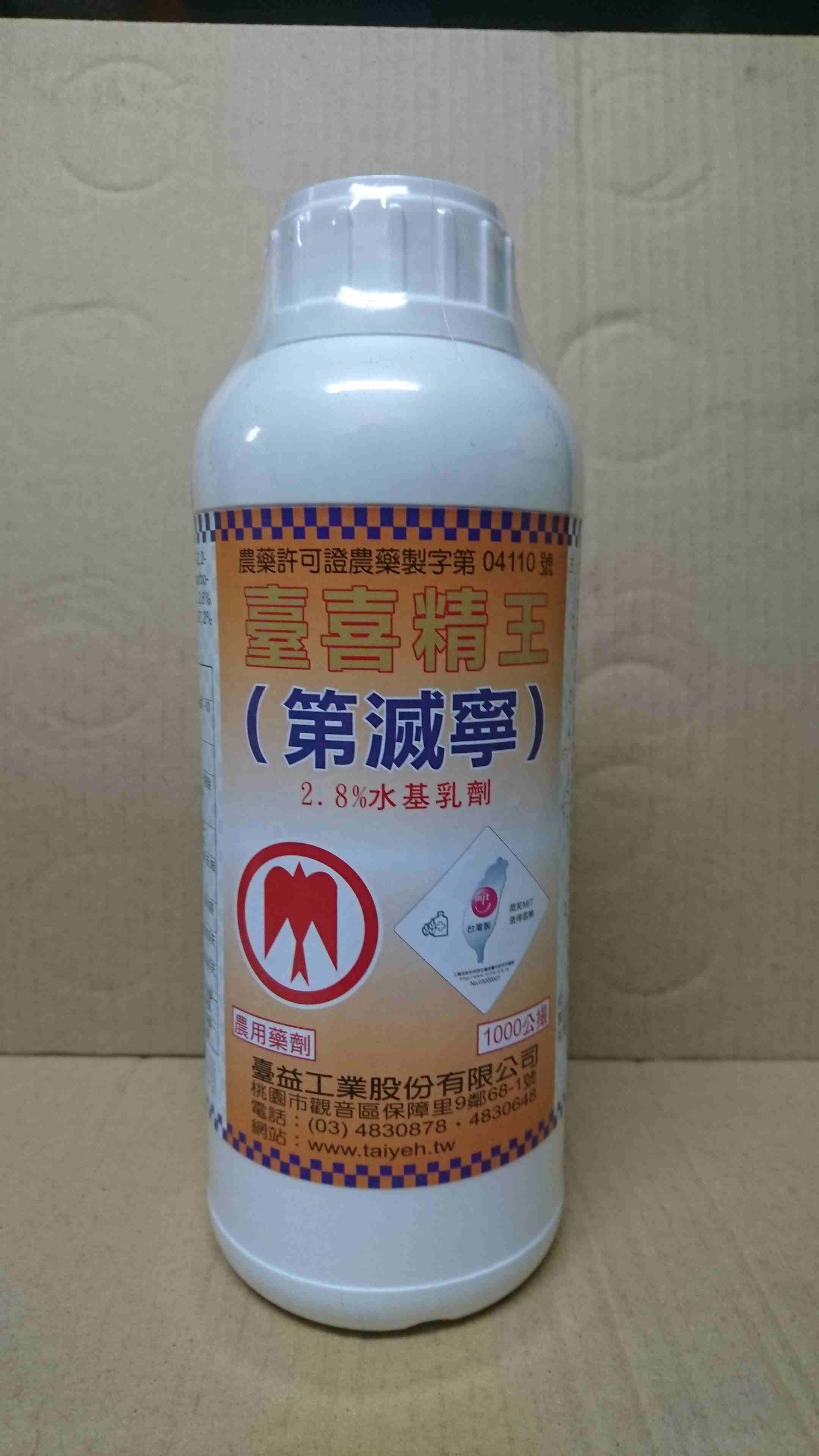 第滅寧