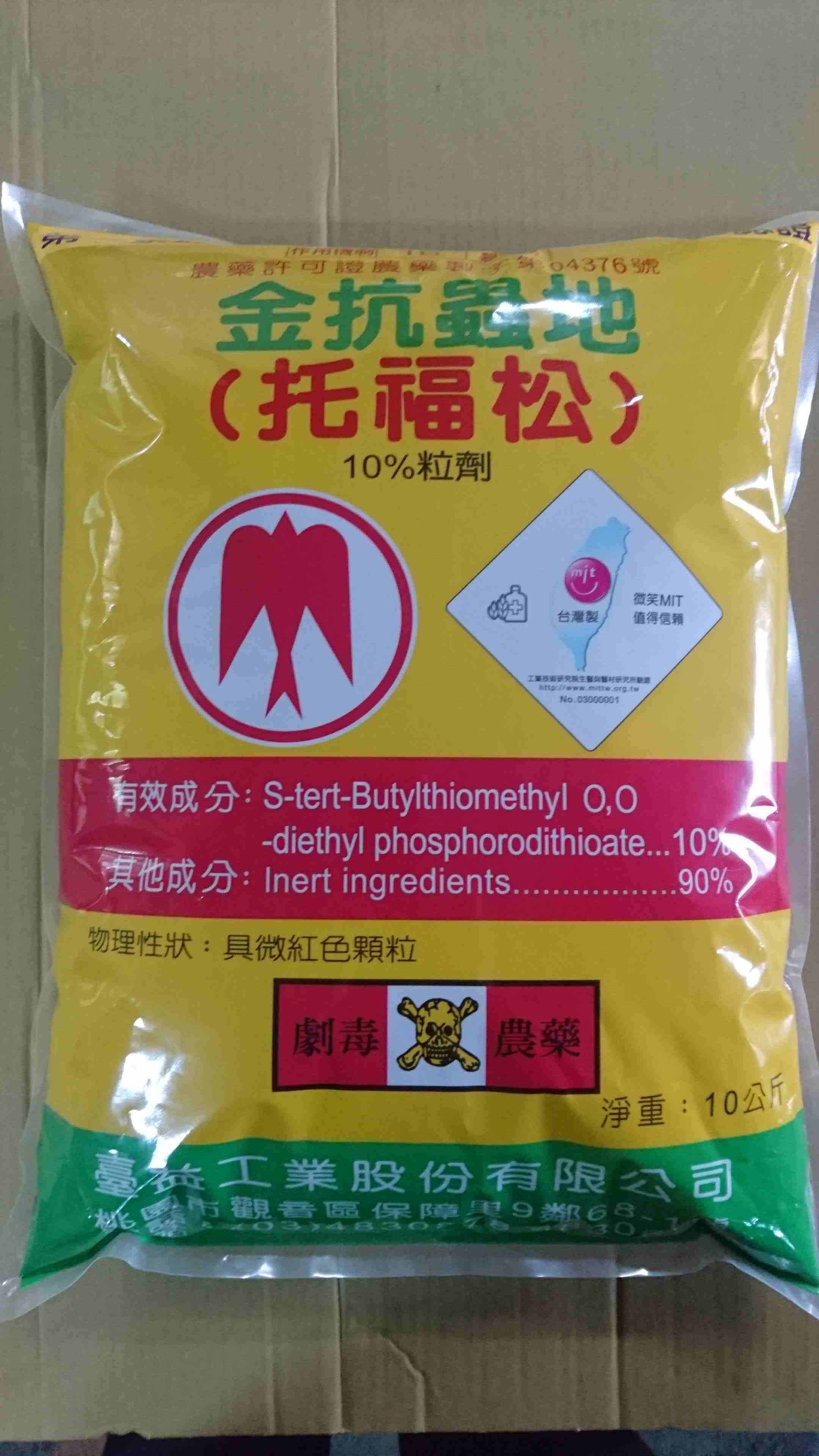 托福松