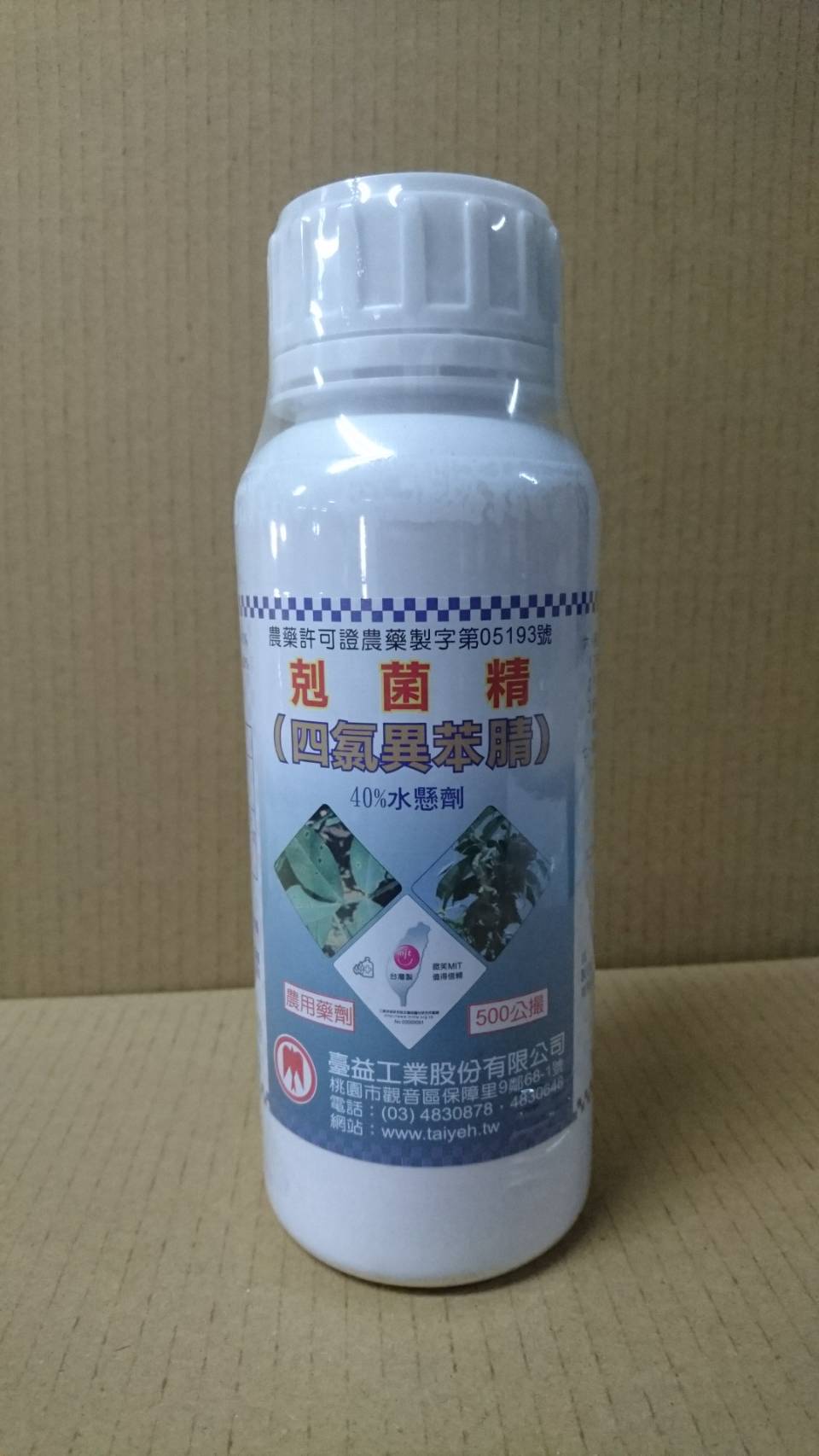 四氯異苯腈40%SC
