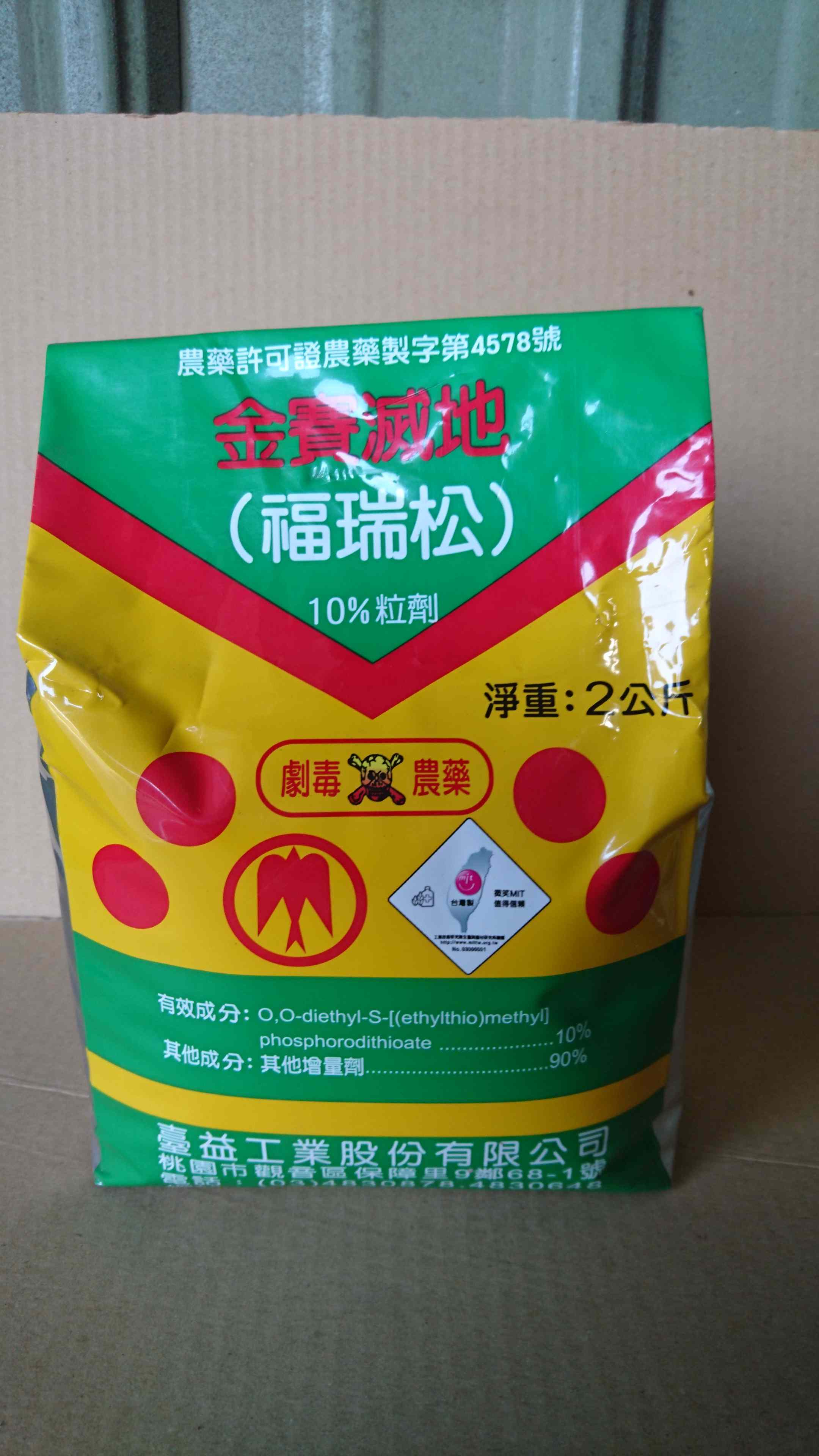 福瑞松10%GR