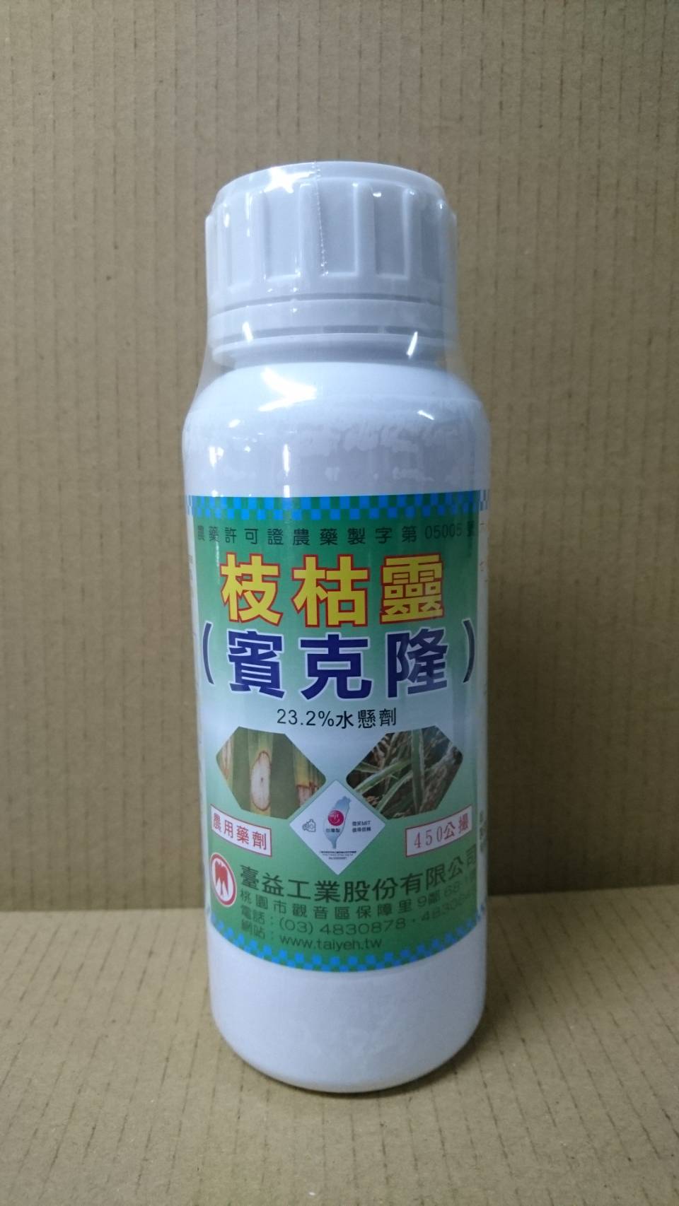 賓克隆23.2%SC