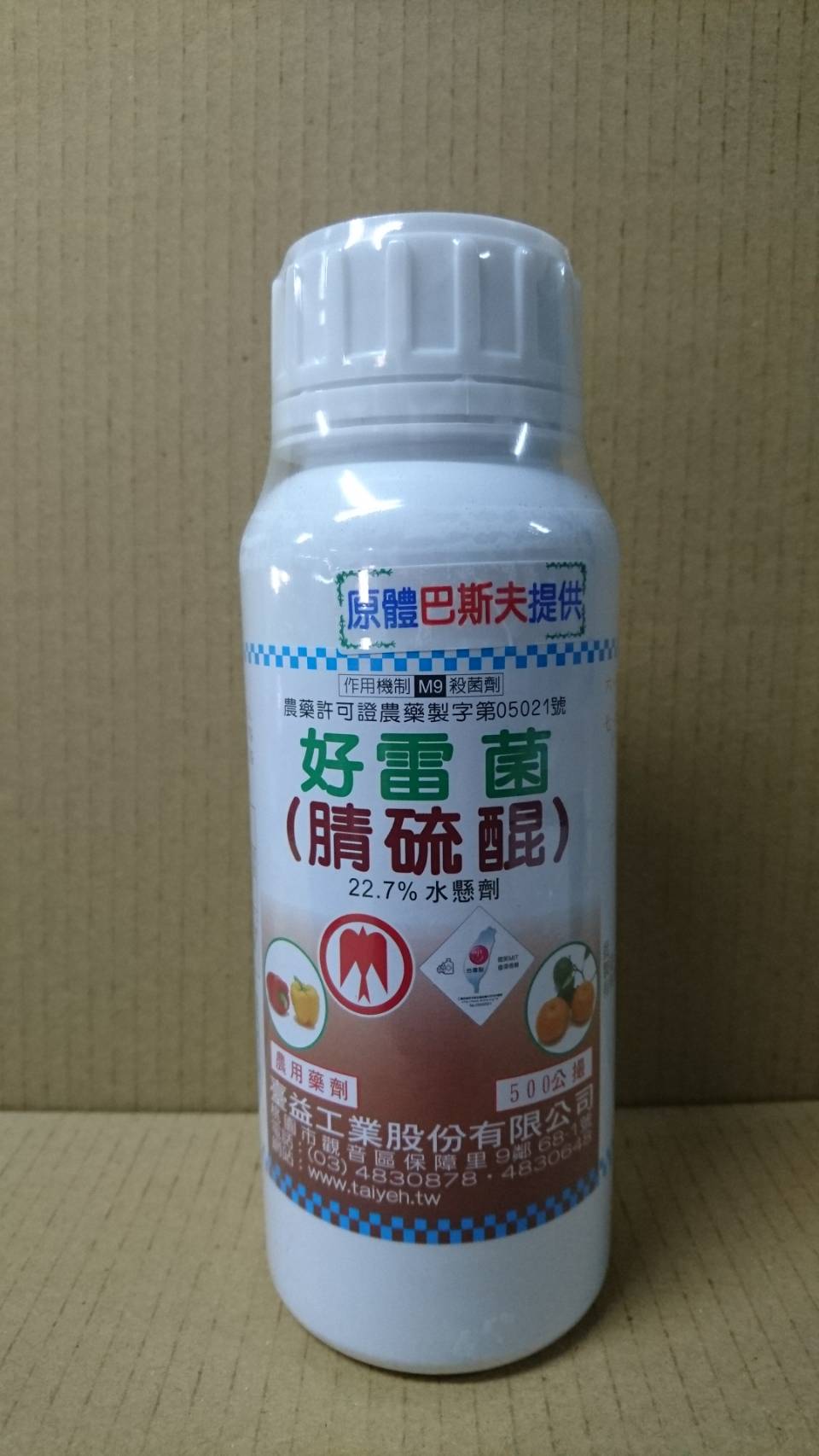 腈硫醌22.7%SC
