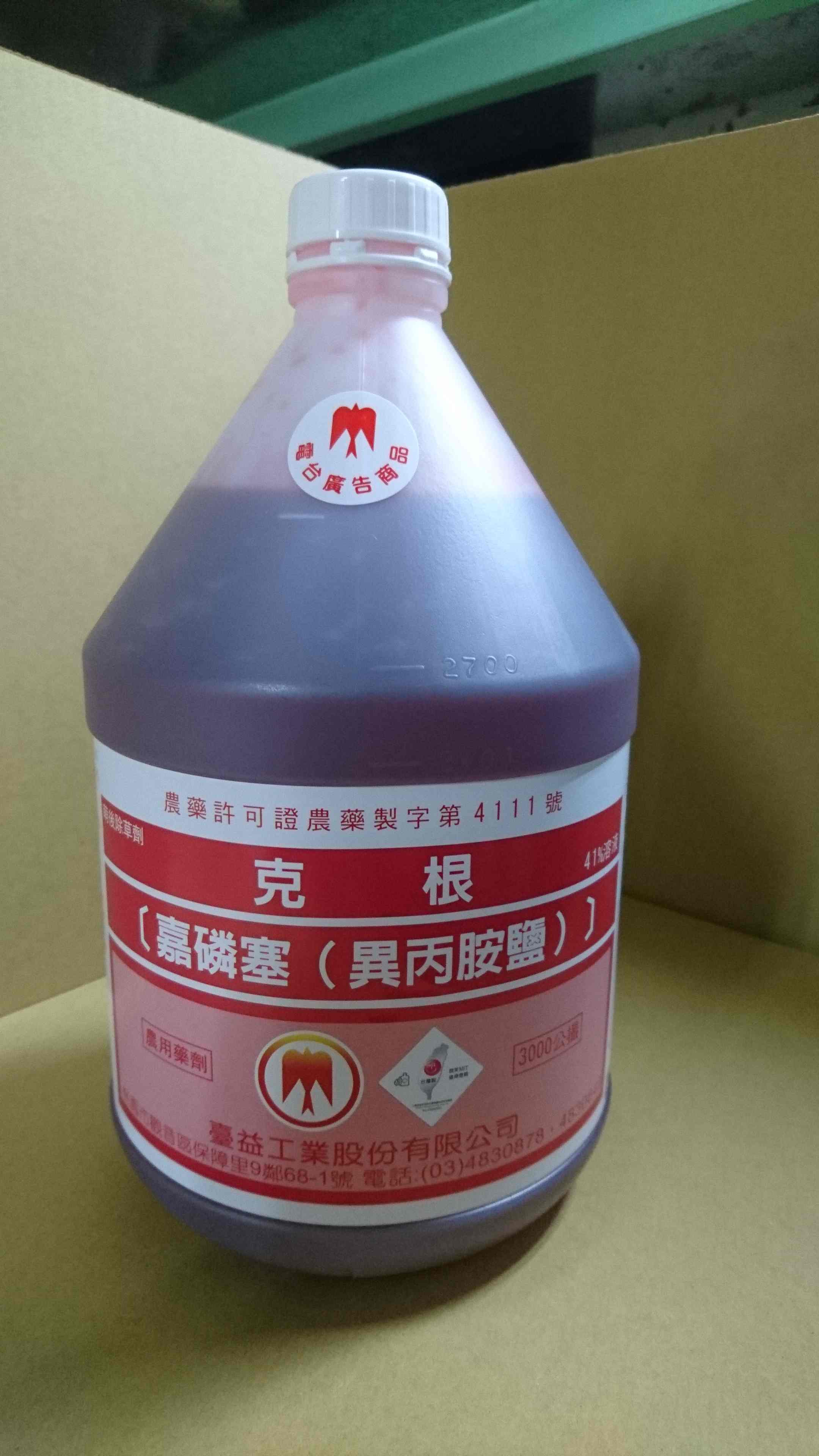 嘉磷塞41%SL