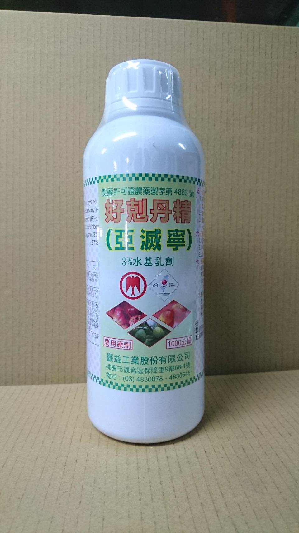 亞滅寧3%EW
