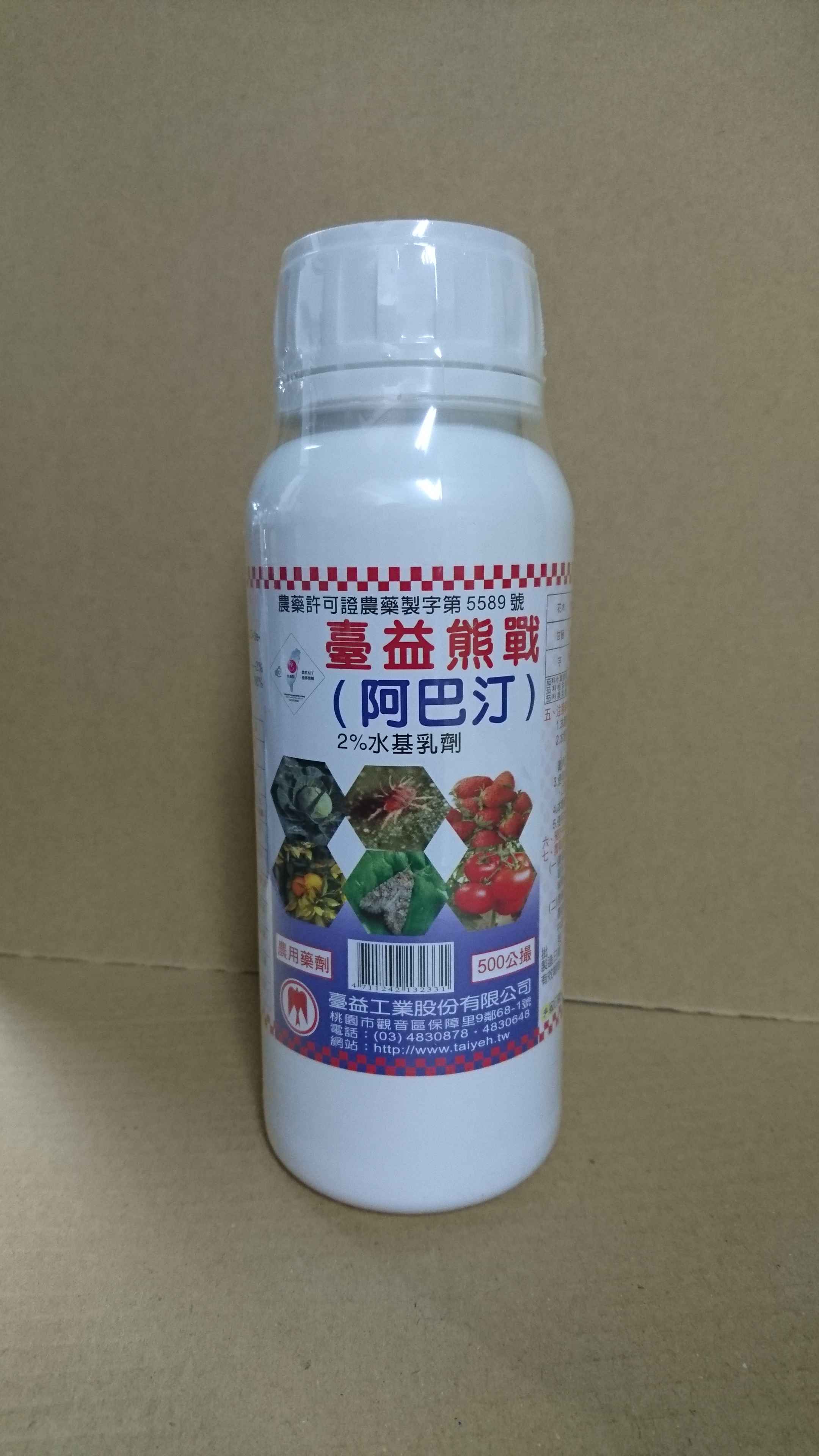 阿巴汀 2% EW