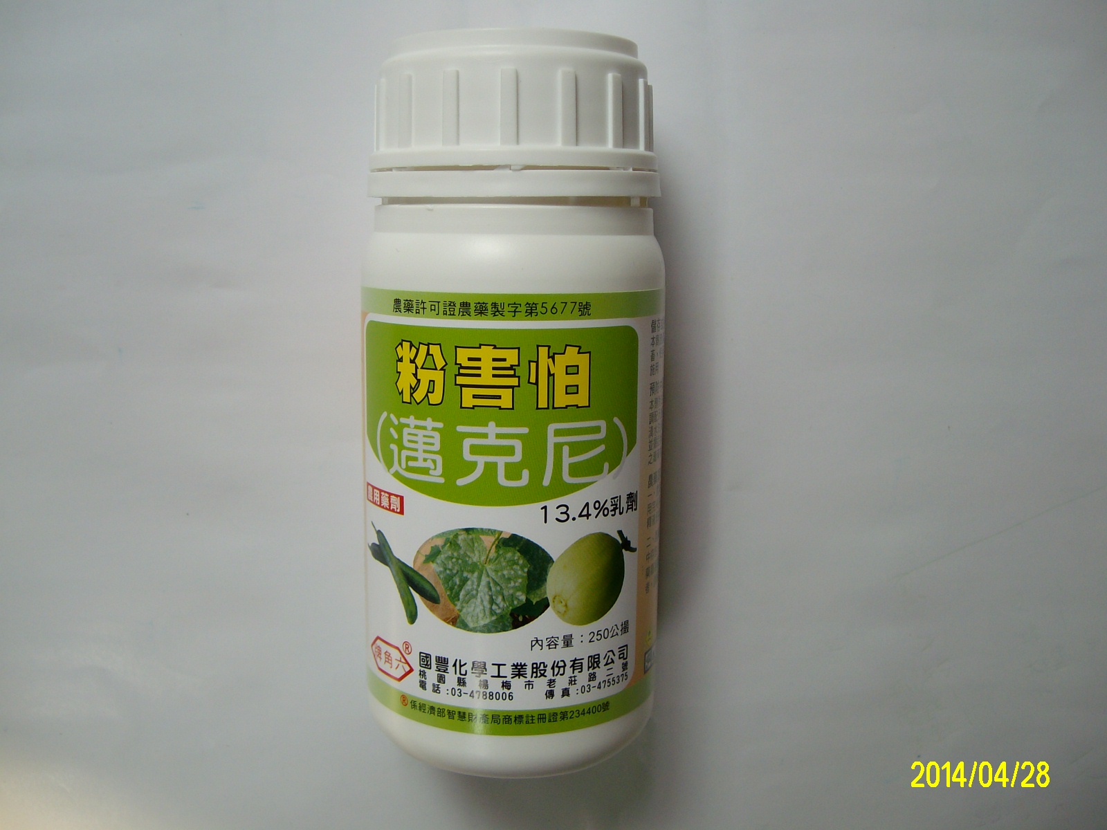 粉害怕