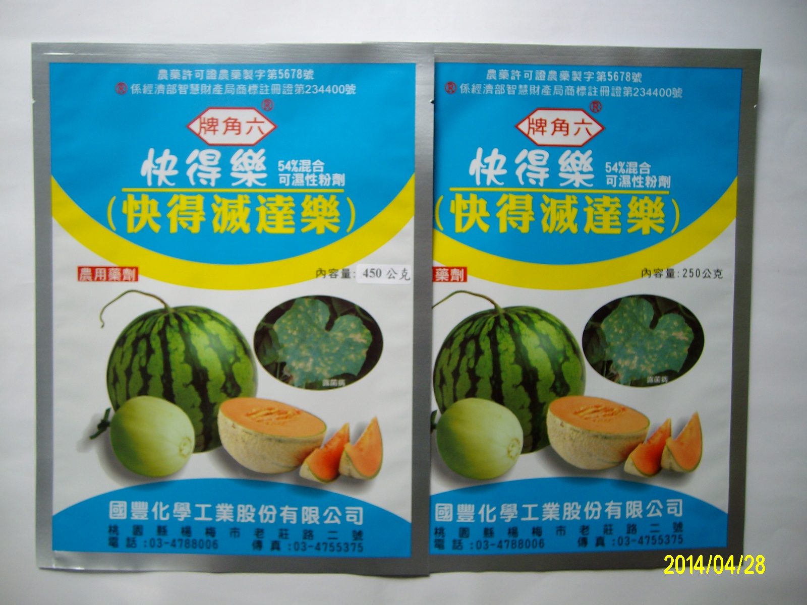 快得樂