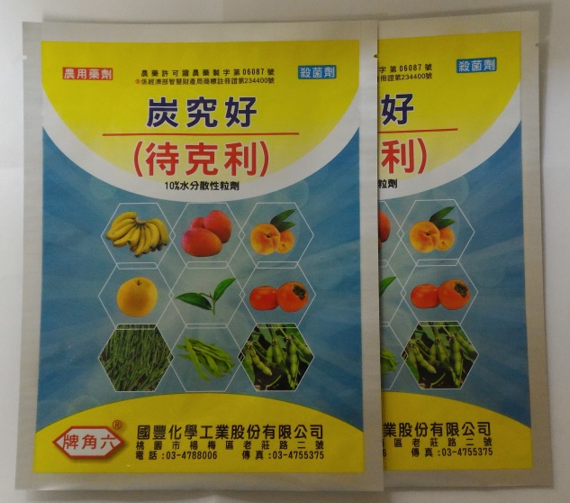 炭究好
