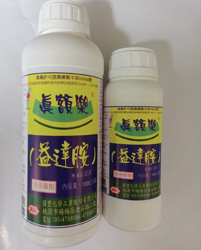 真額樂