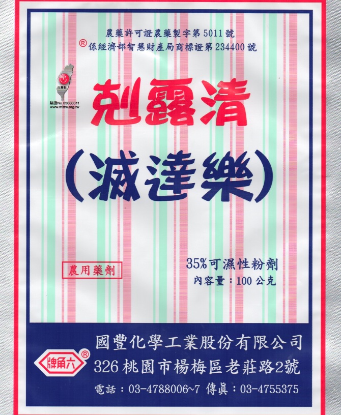 剋露清