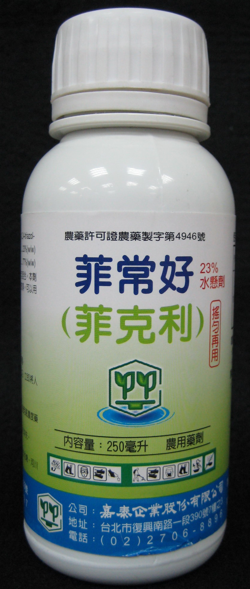 菲常好