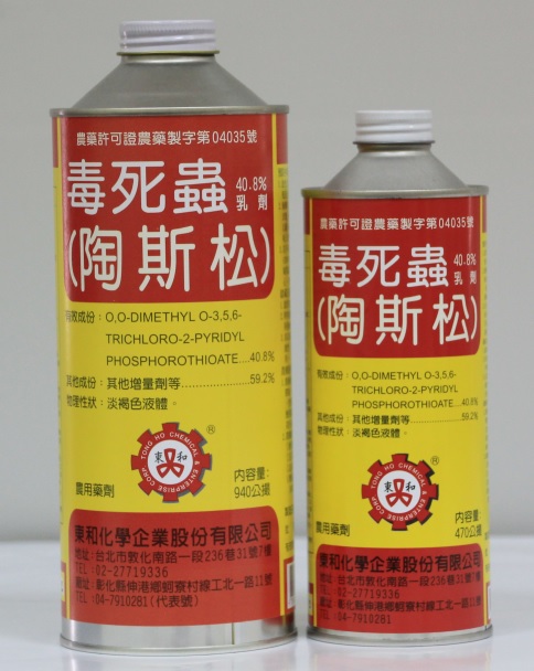 毒死蟲(陶斯松)