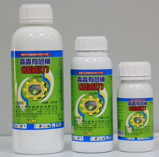 蟲蟲有危機(因滅汀)