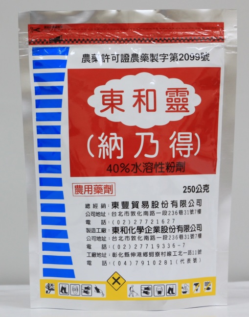 東和靈(納乃得)