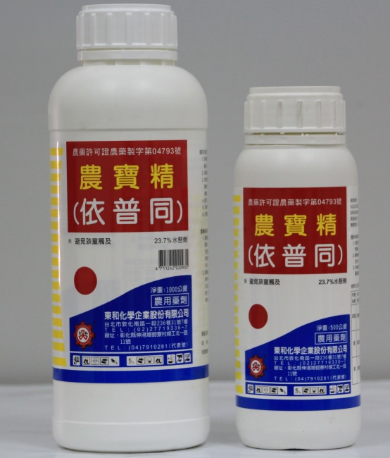 農寶精(依普同)
