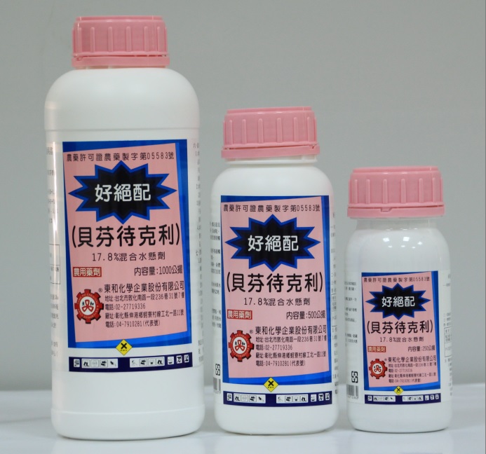 好絕配(貝芬待克利)