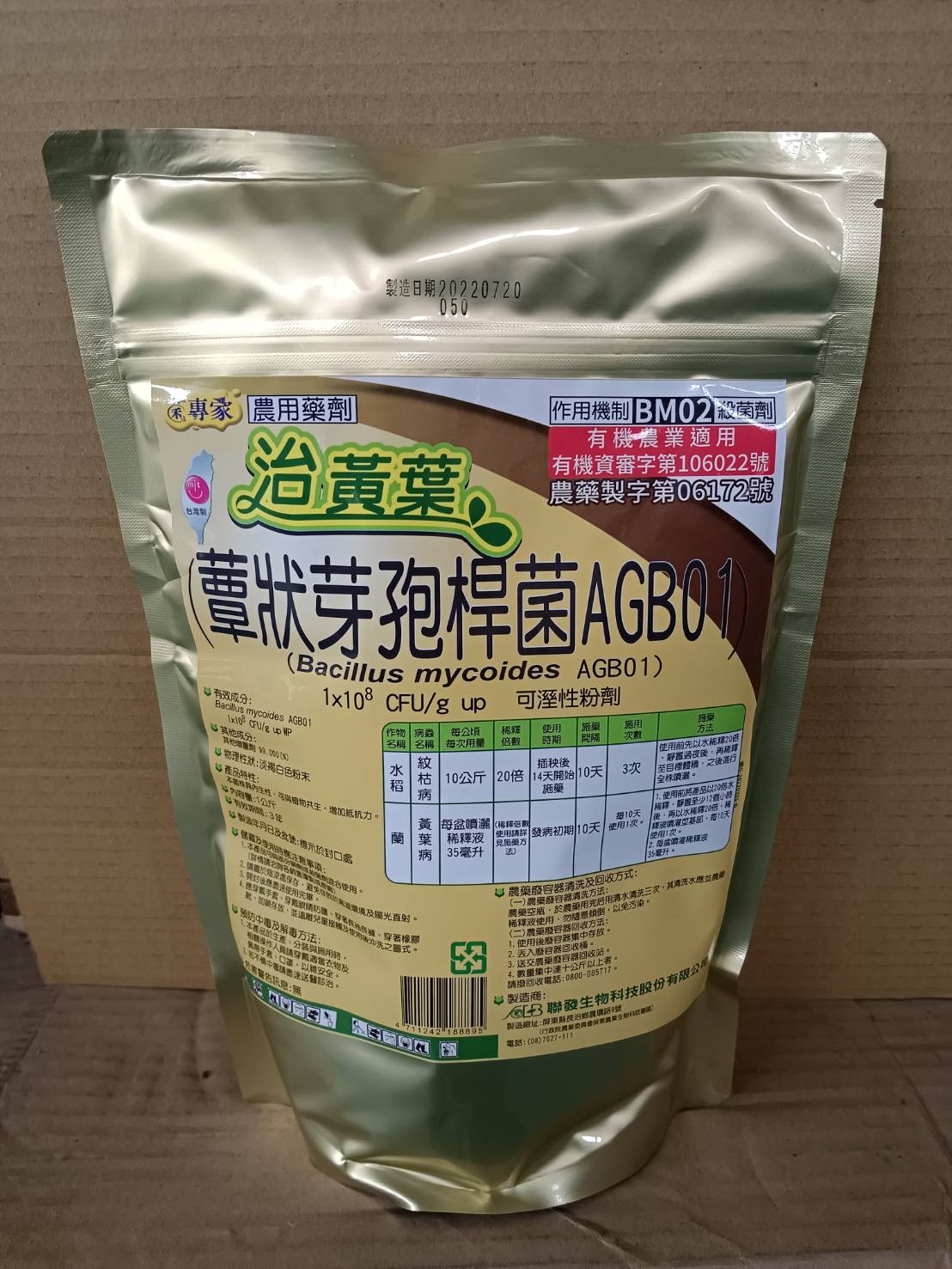 治黃葉