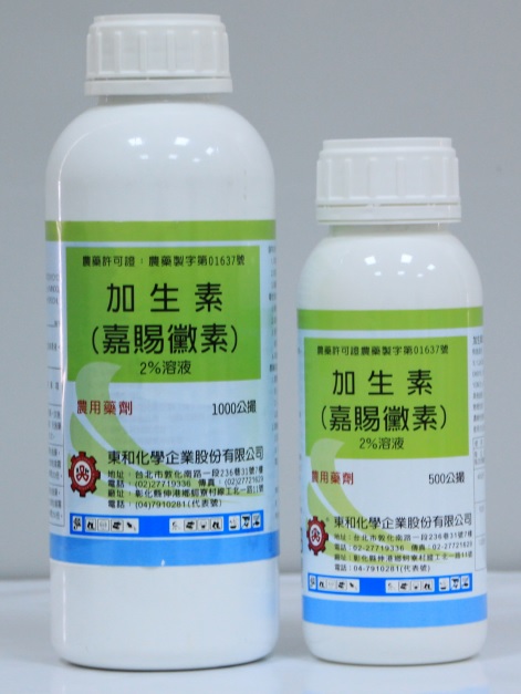 加生素(嘉賜黴素)