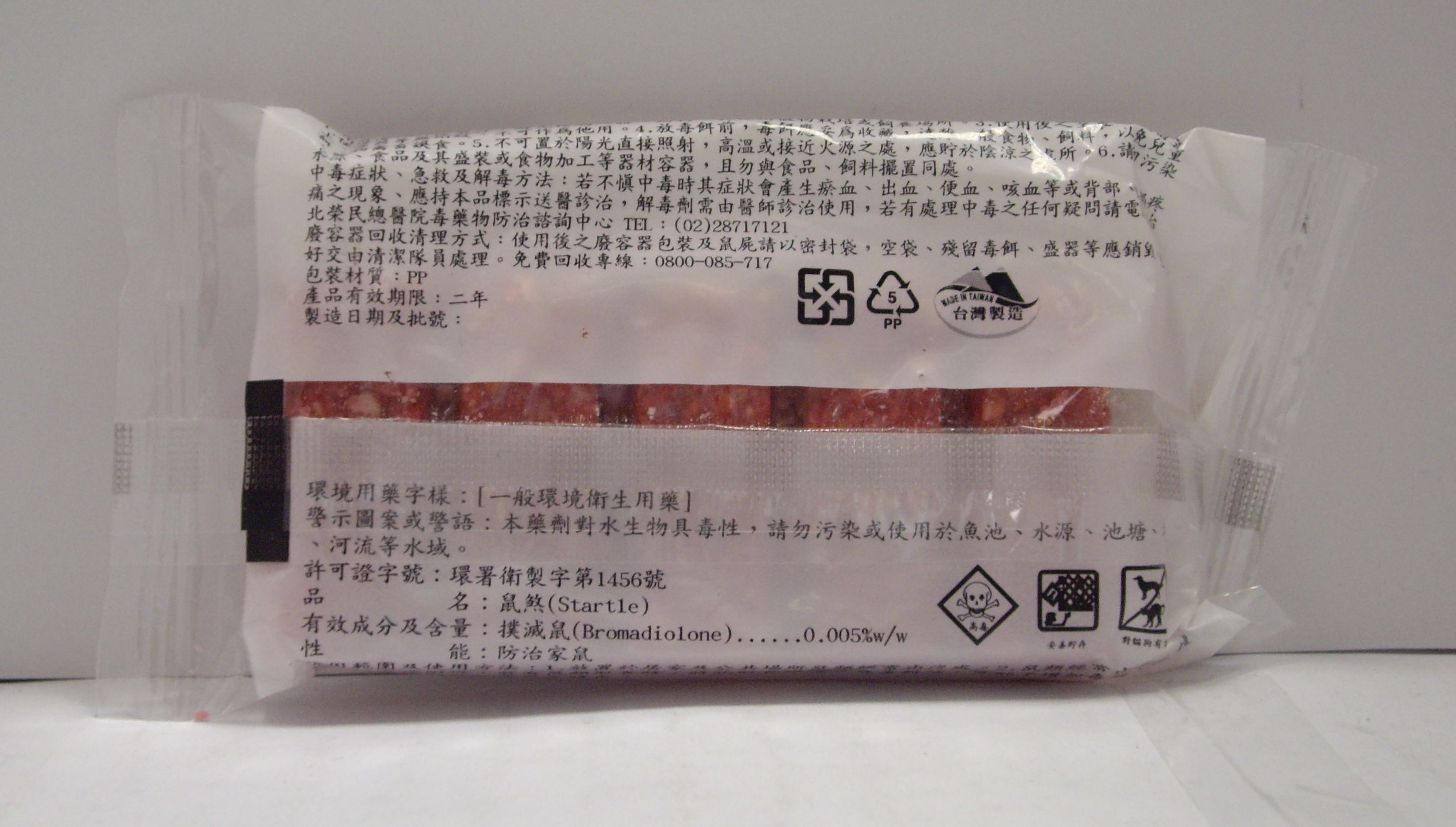 鼠煞