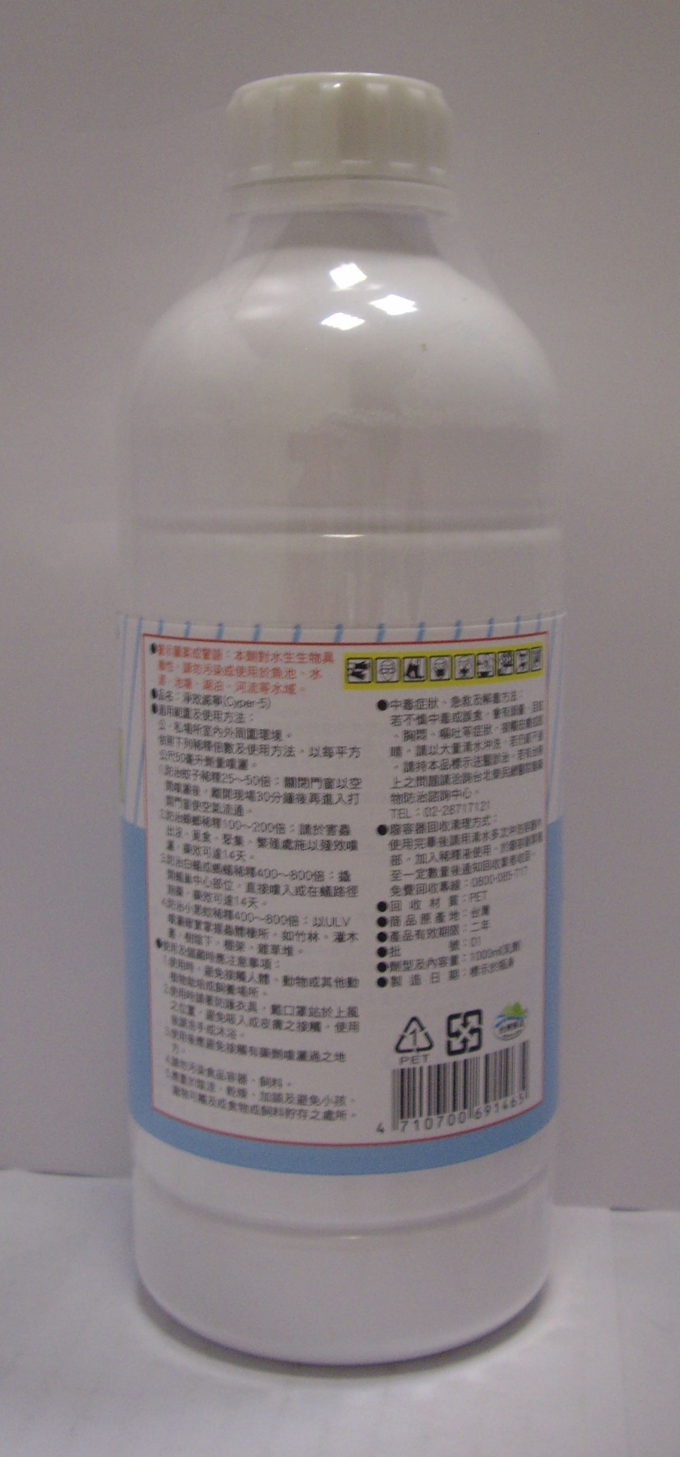 淨效滅寧