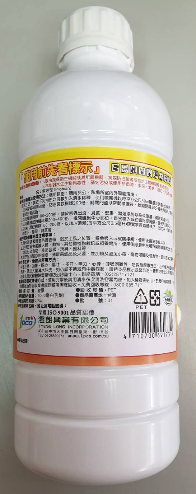 寧效安