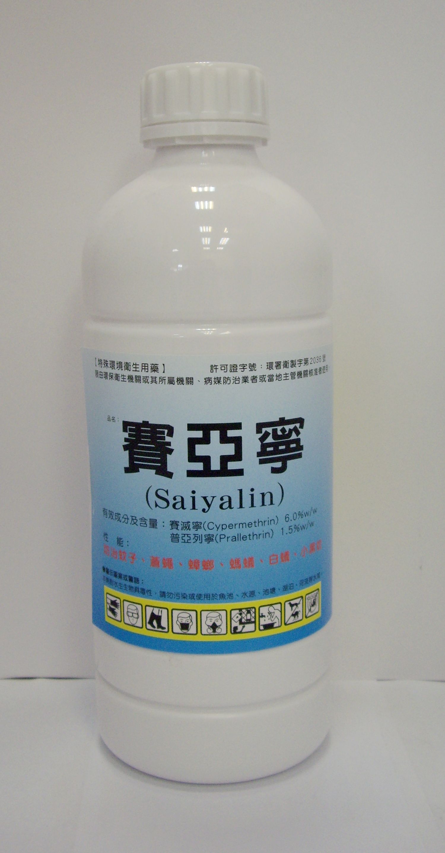 賽亞寧