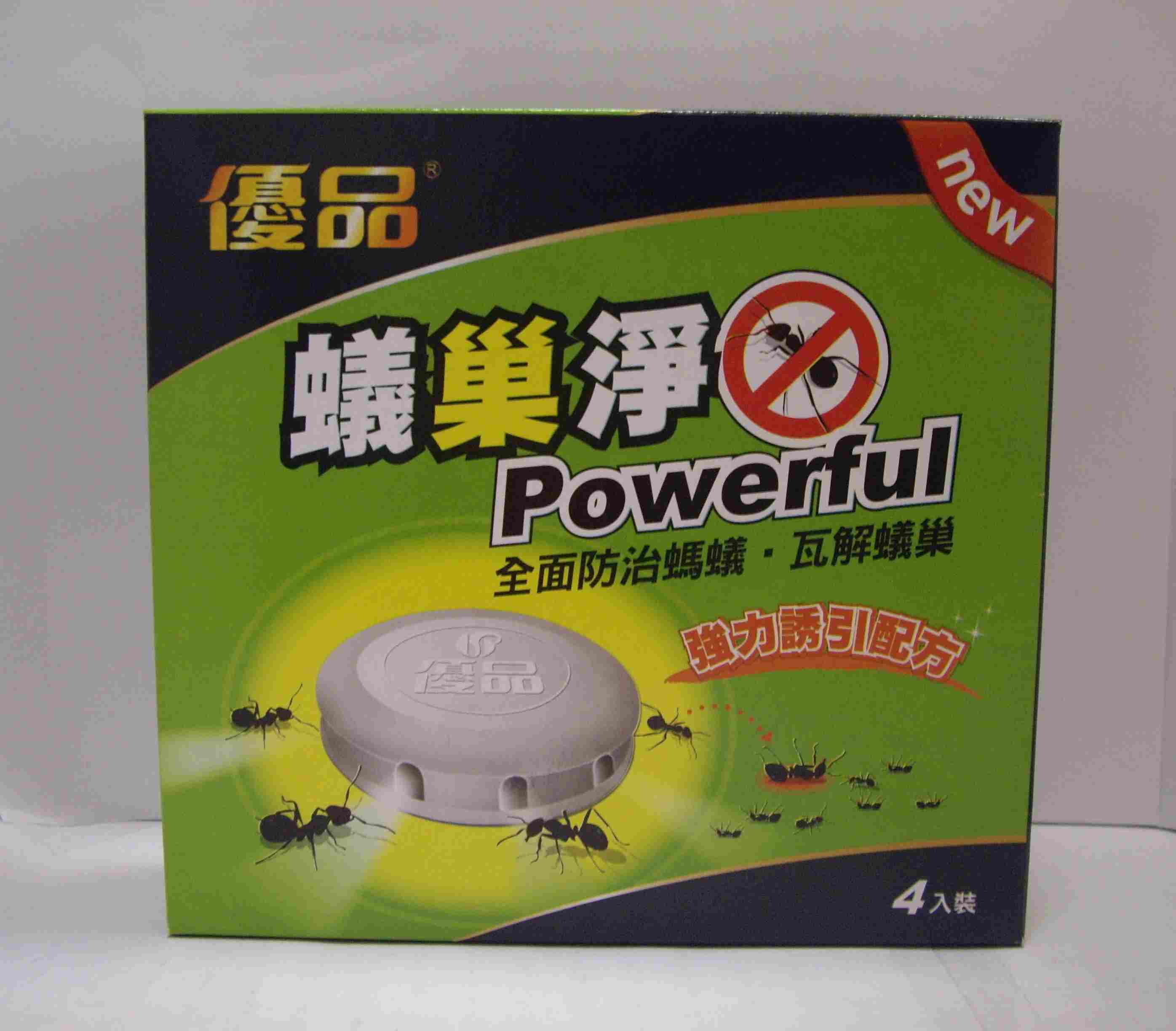 蟻巢淨