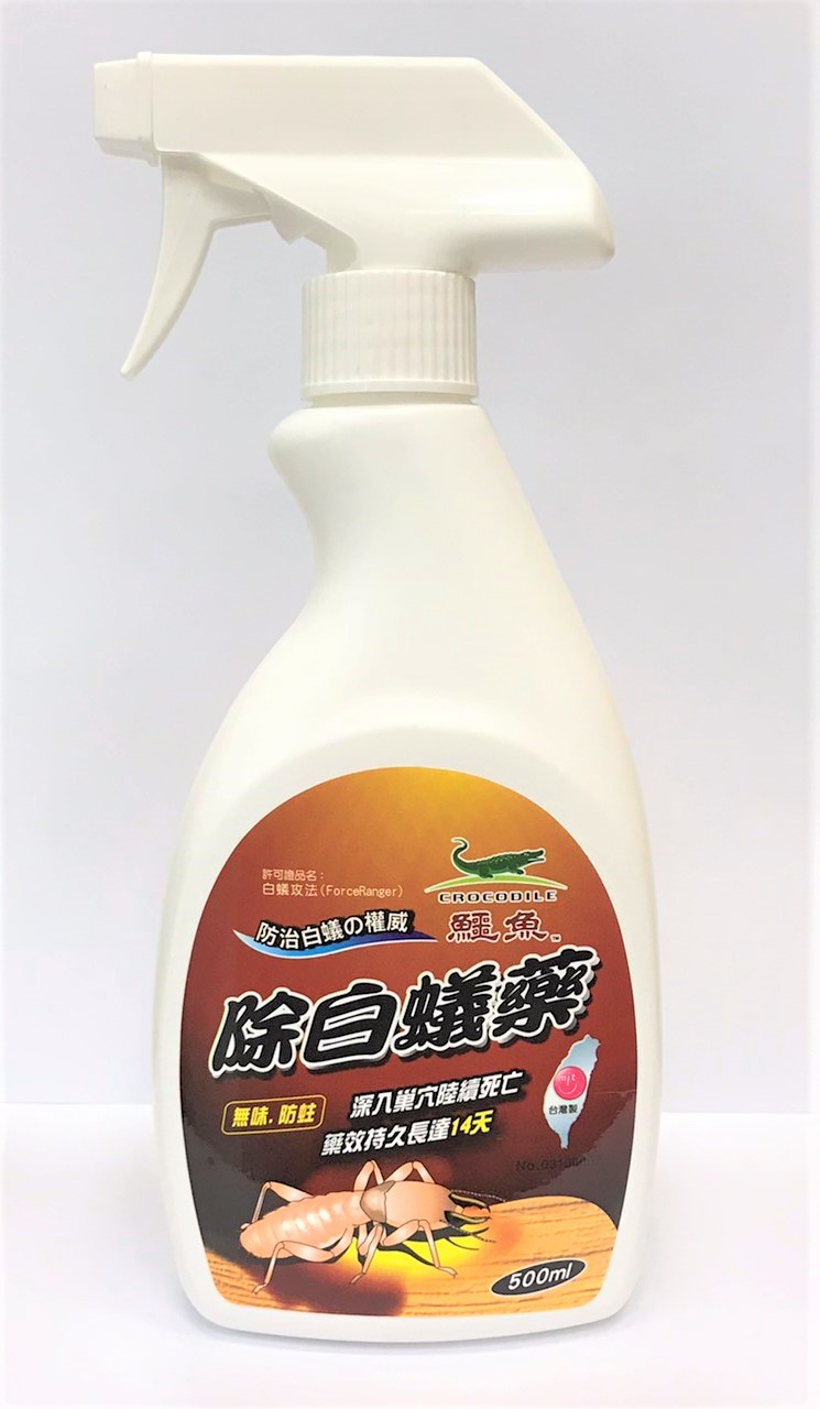 白蟻攻法