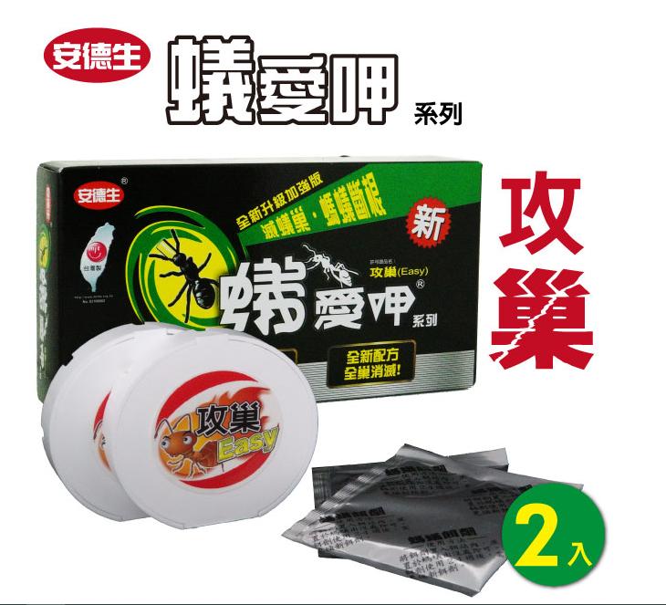 攻巢