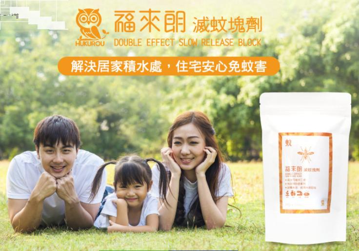 倍剋蚊
