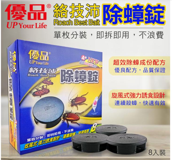 絡技沛