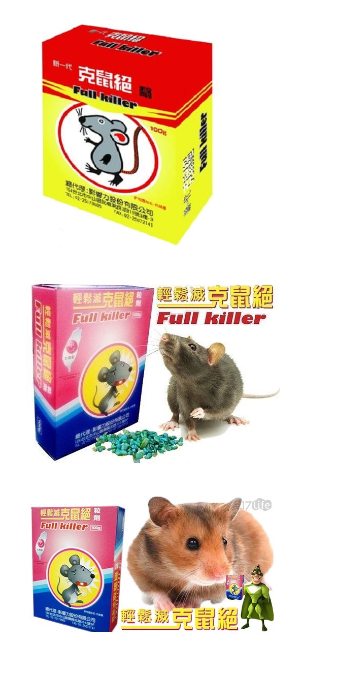 天堂鼠