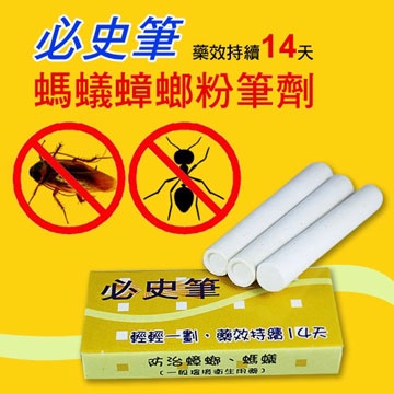 必史筆