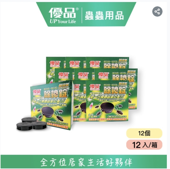 愛潔美