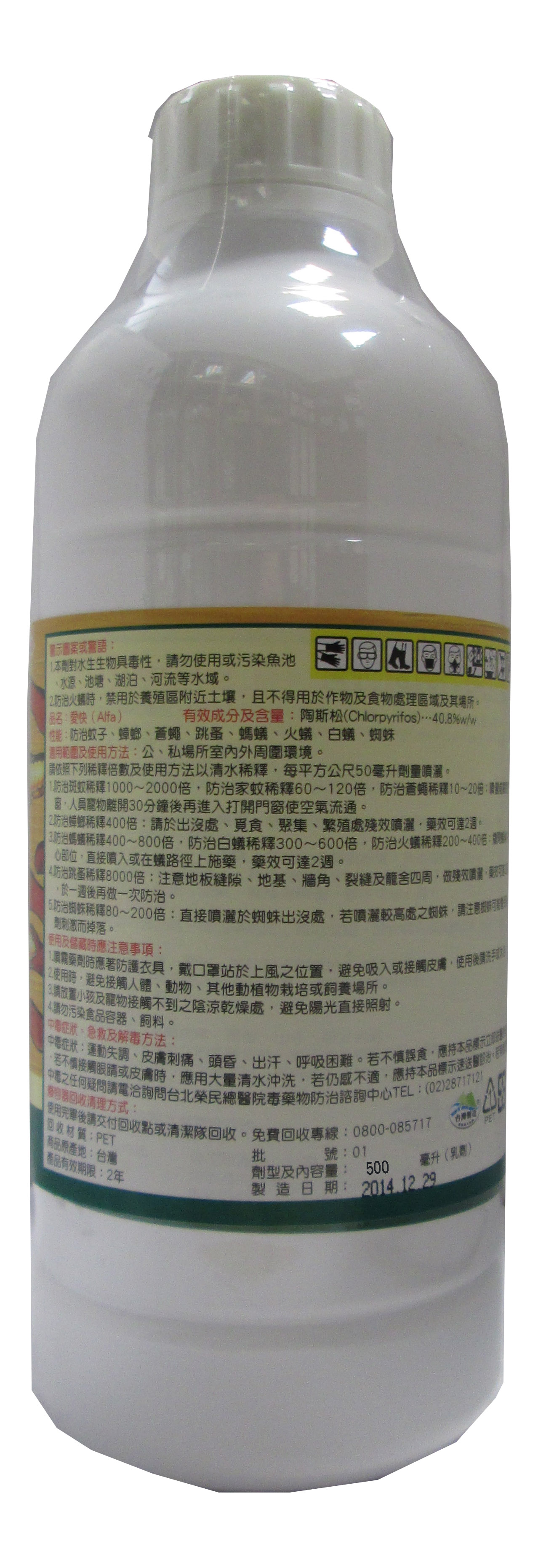 愛快(品名：陶斯松)