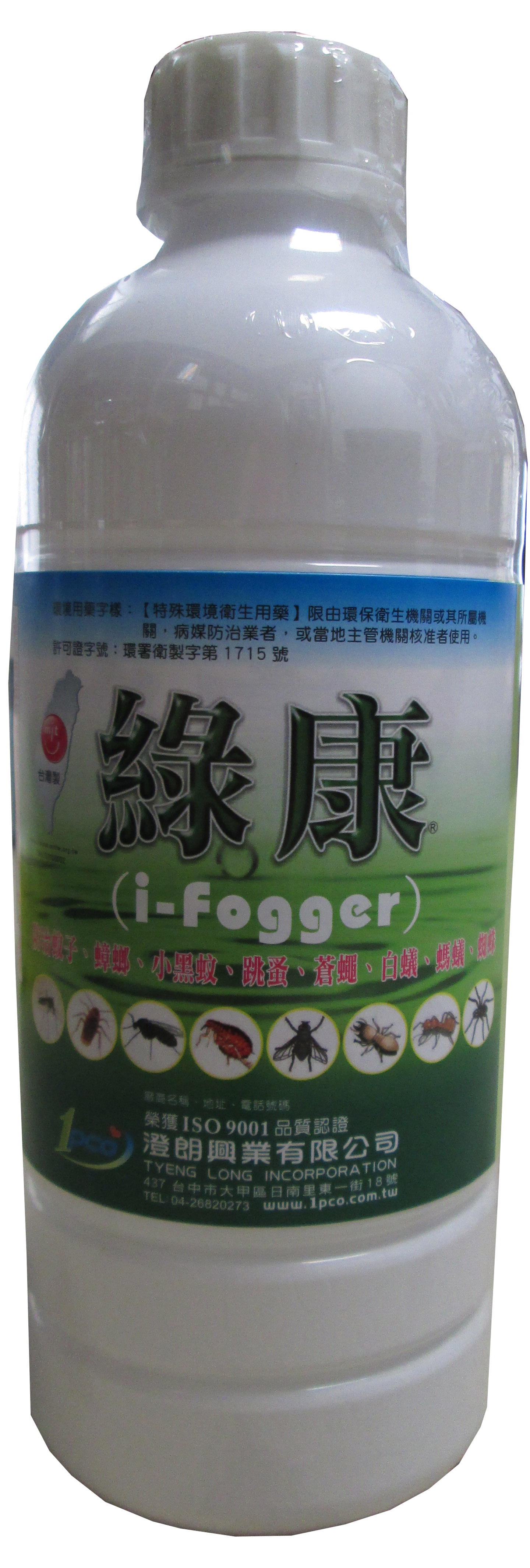 綠康