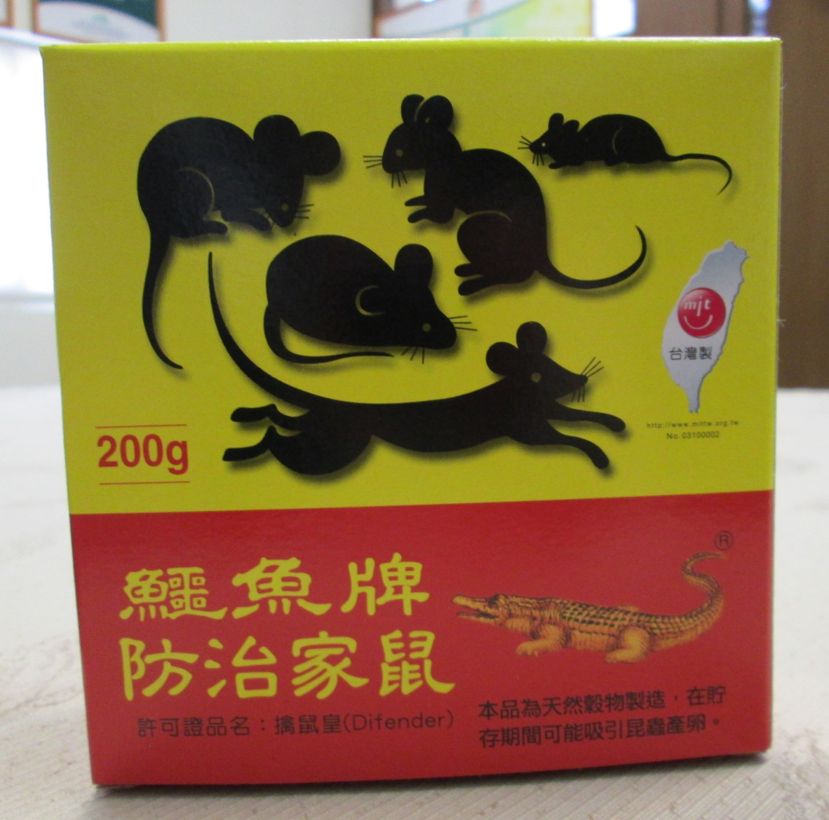 擒鼠皇