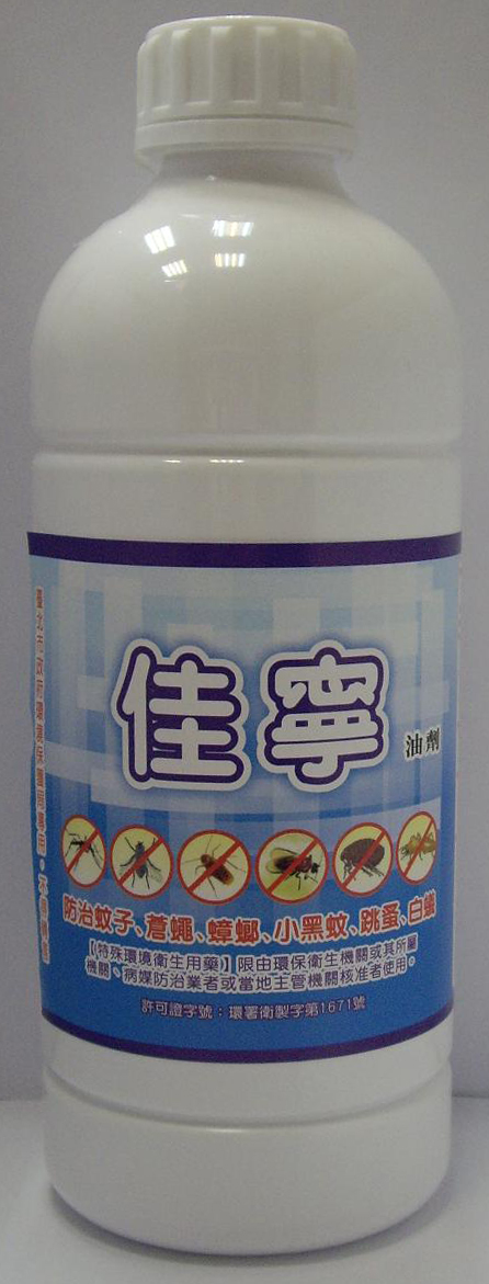 佳寧
