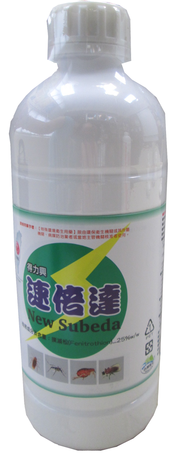 得力興速倍達