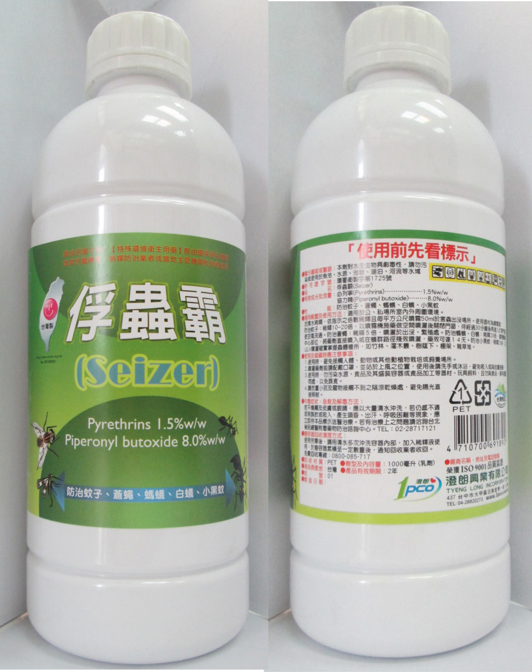 俘蟲霸